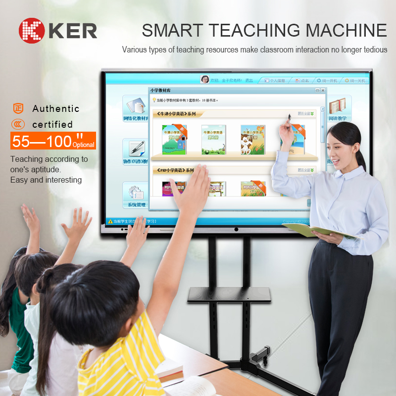 Teaching Integrated Machine Introduced To Campus